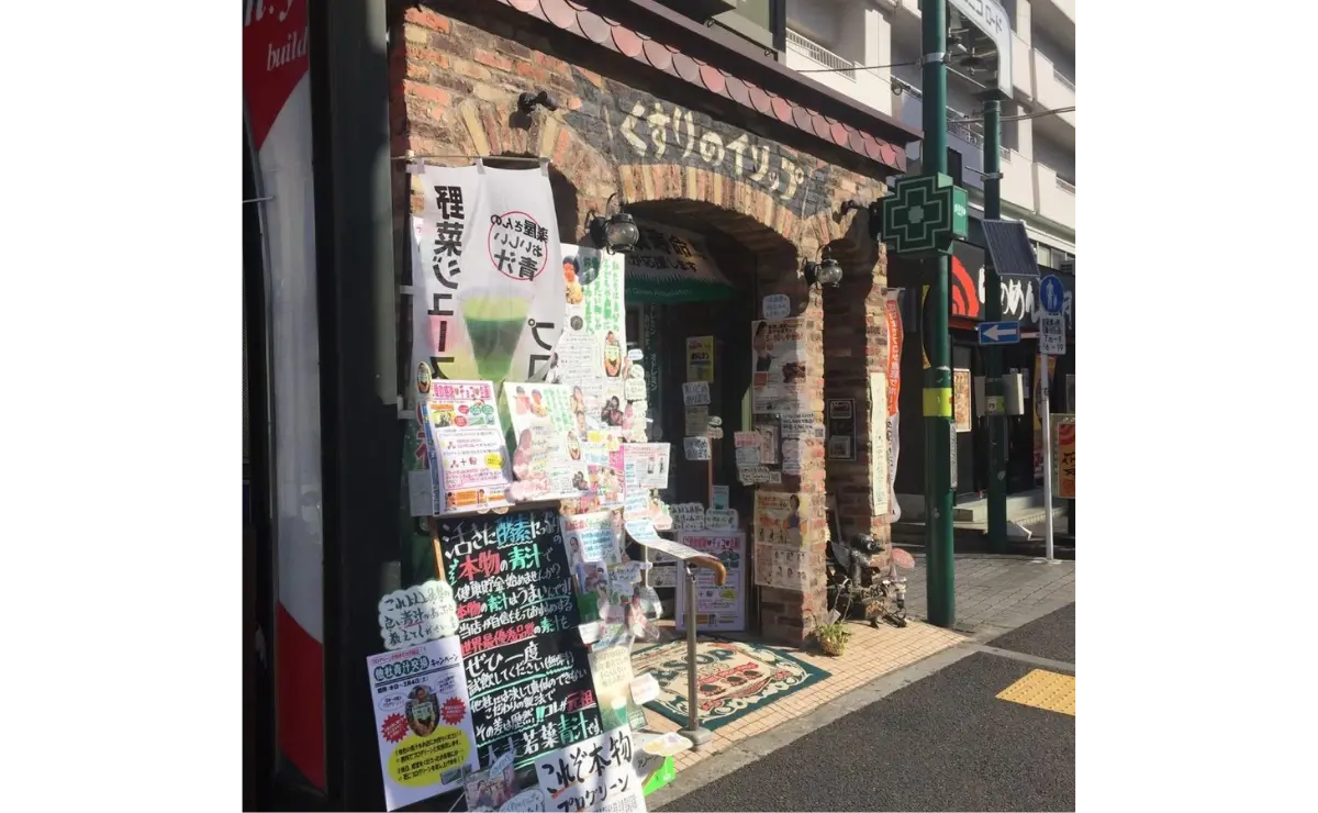 くすりのイソップ